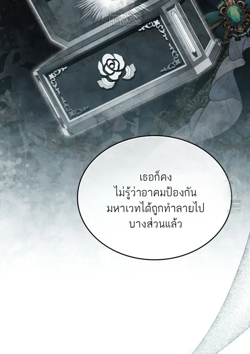 Reborn as the Enemy Prince เกิดใหม่เป็นเจ้าชายในประเทศศัตรู ตอนที่ 91 page 29