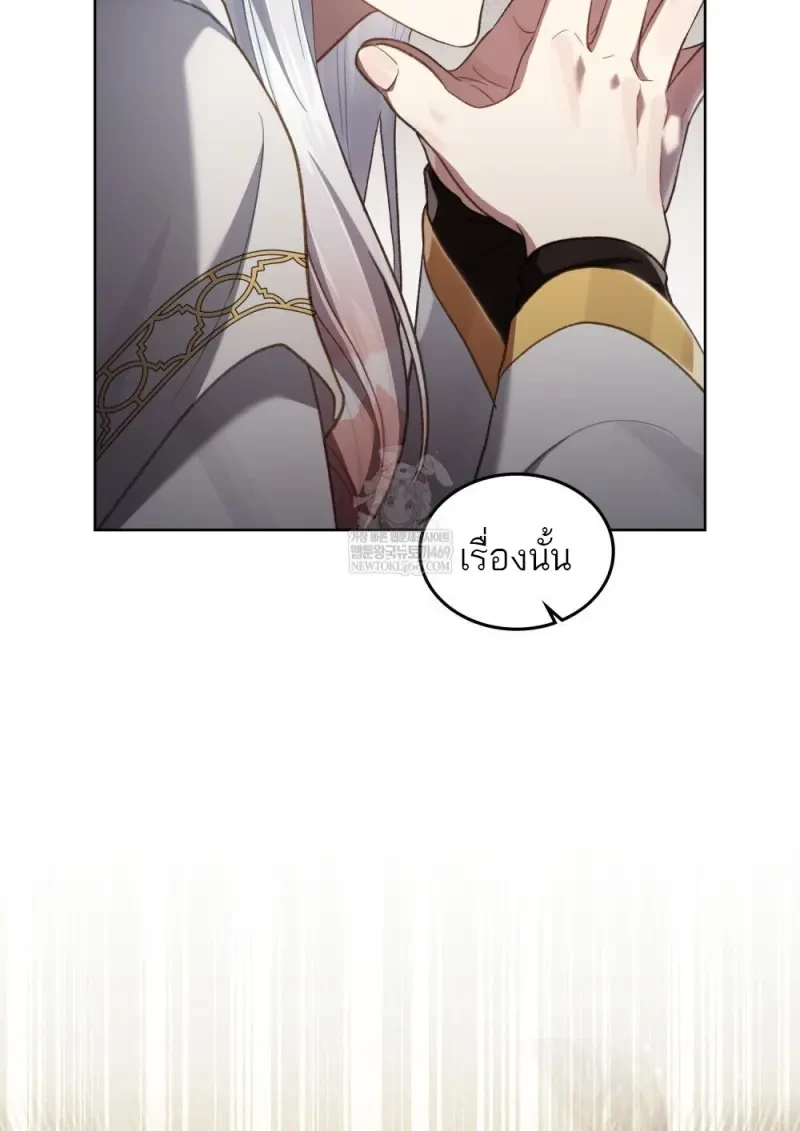 Reborn as the Enemy Prince เกิดใหม่เป็นเจ้าชายในประเทศศัตรู ตอนที่ 91 page 33