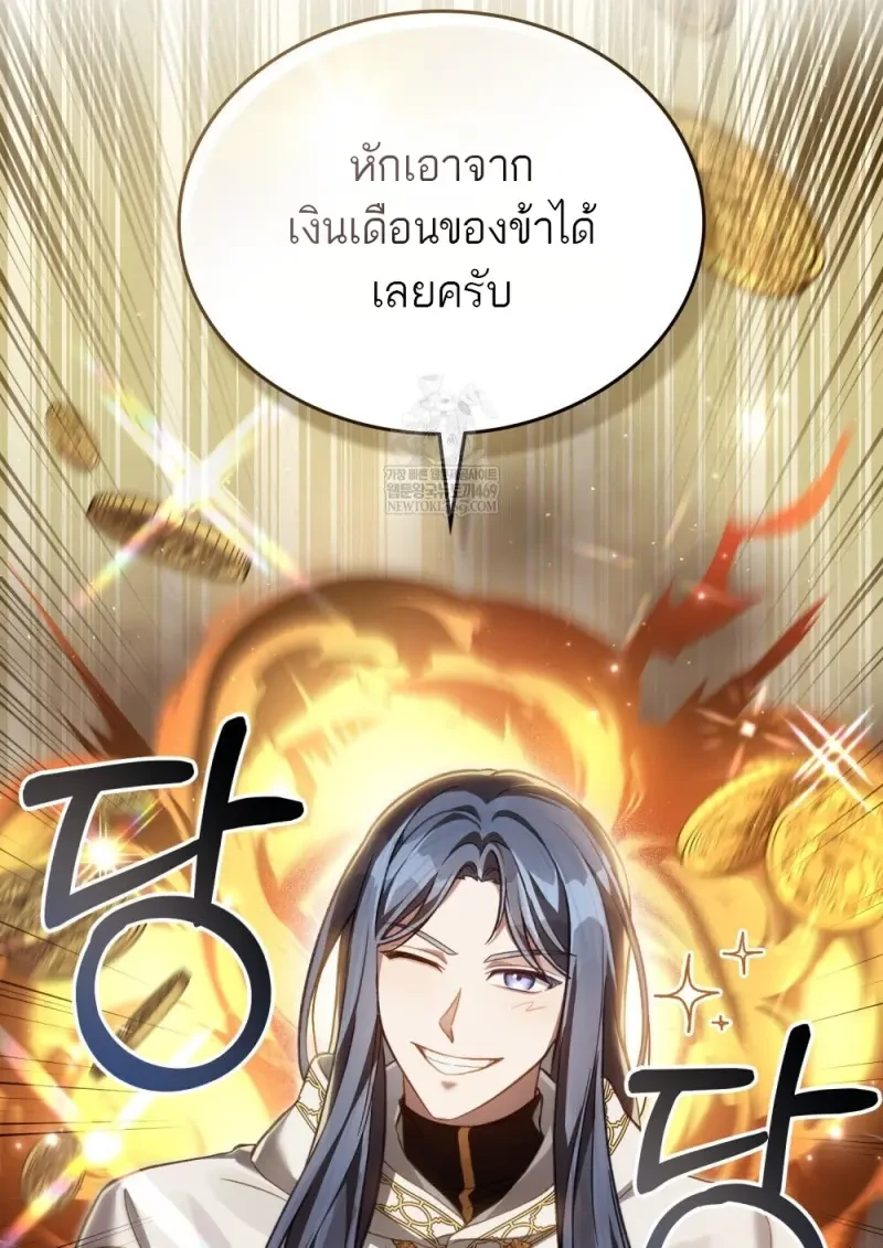 Reborn as the Enemy Prince เกิดใหม่เป็นเจ้าชายในประเทศศัตรู ตอนที่ 91 page 34