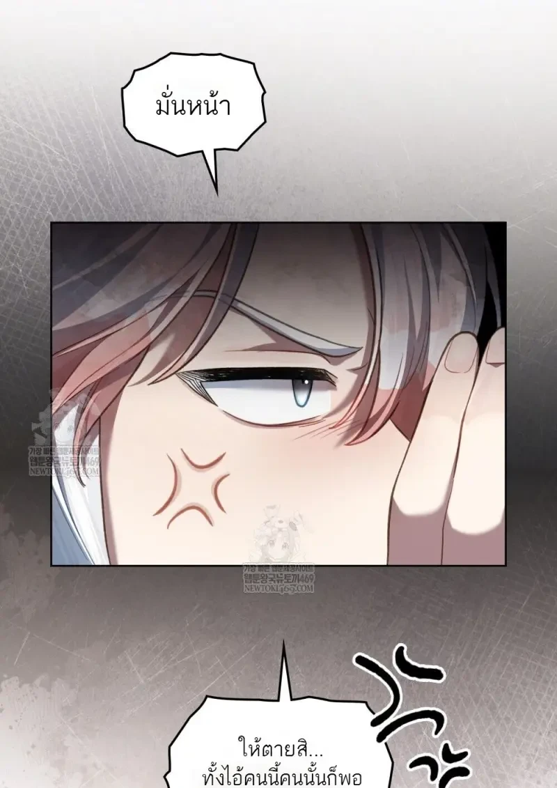 Reborn as the Enemy Prince เกิดใหม่เป็นเจ้าชายในประเทศศัตรู ตอนที่ 91 page 36