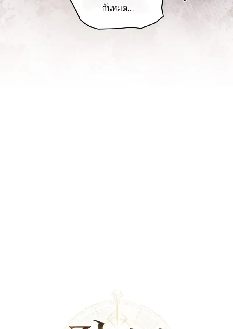 Reborn as the Enemy Prince เกิดใหม่เป็นเจ้าชายในประเทศศัตรู ตอนที่ 91 page 37