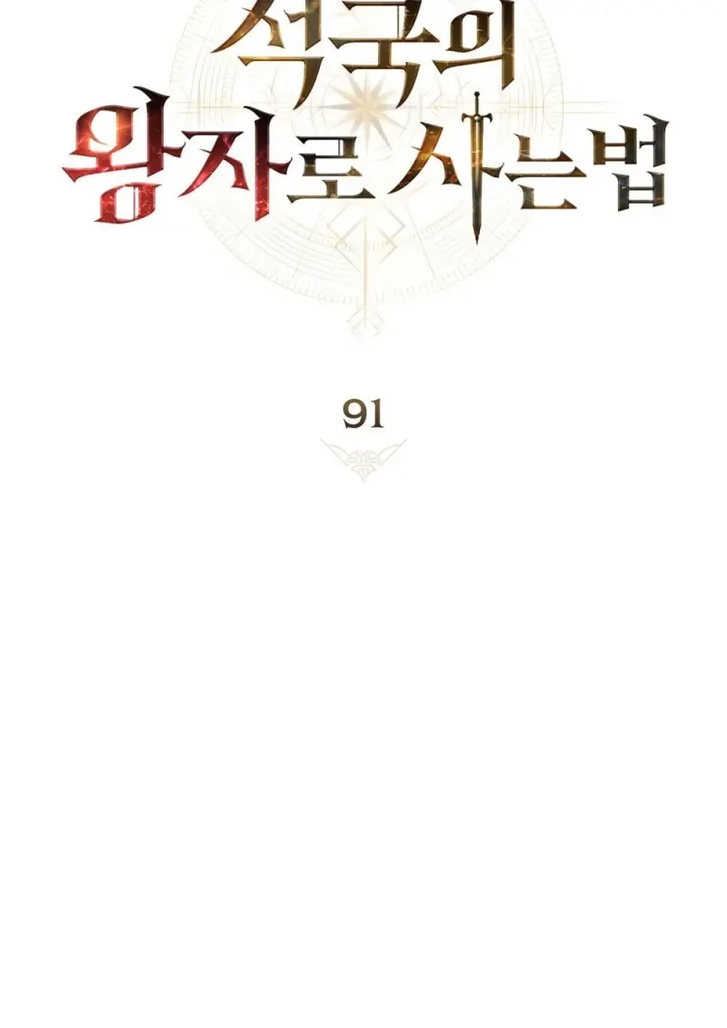 Reborn as the Enemy Prince เกิดใหม่เป็นเจ้าชายในประเทศศัตรู ตอนที่ 91 page 38