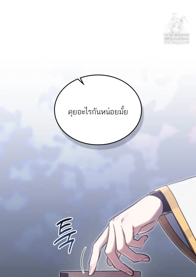 Reborn as the Enemy Prince เกิดใหม่เป็นเจ้าชายในประเทศศัตรู ตอนที่ 91 page 40