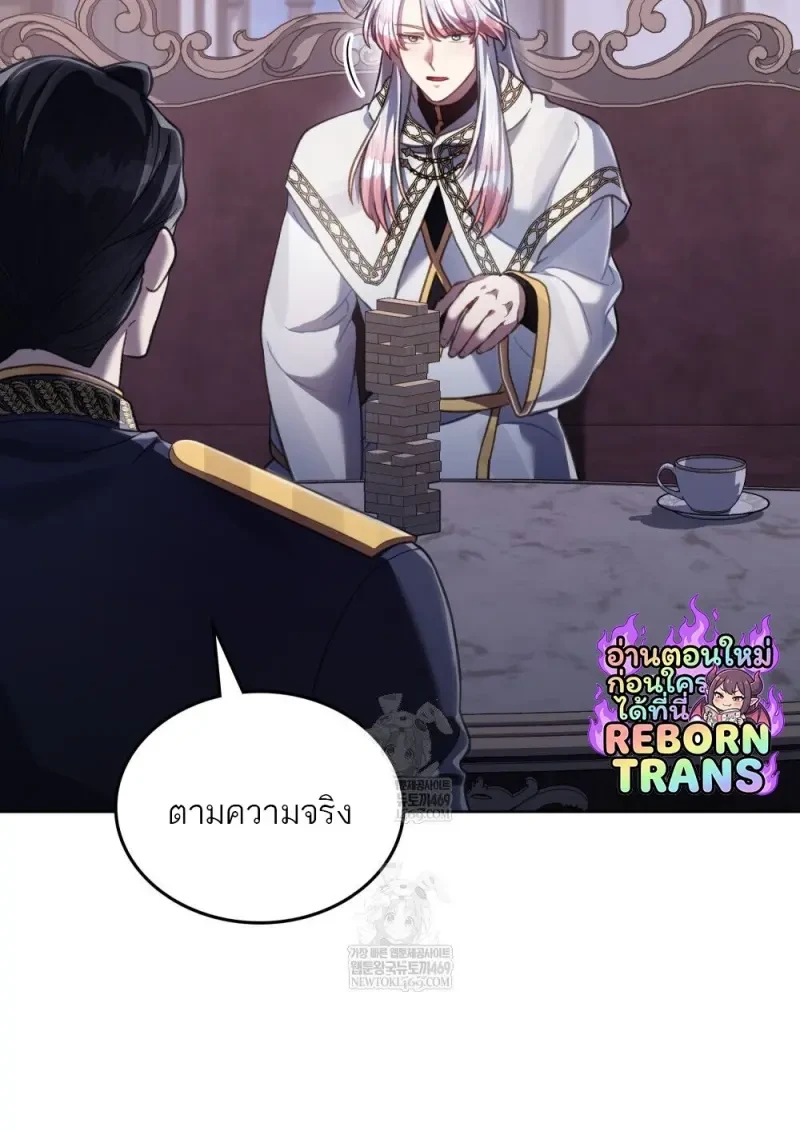 Reborn as the Enemy Prince เกิดใหม่เป็นเจ้าชายในประเทศศัตรู ตอนที่ 91 page 42