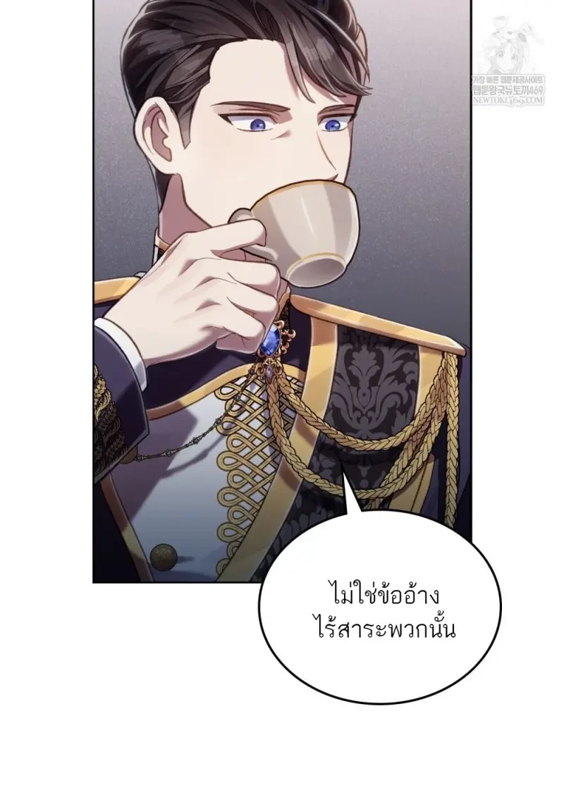 Reborn as the Enemy Prince เกิดใหม่เป็นเจ้าชายในประเทศศัตรู ตอนที่ 91 page 44
