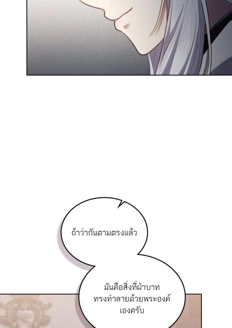 Reborn as the Enemy Prince เกิดใหม่เป็นเจ้าชายในประเทศศัตรู ตอนที่ 91 page 47