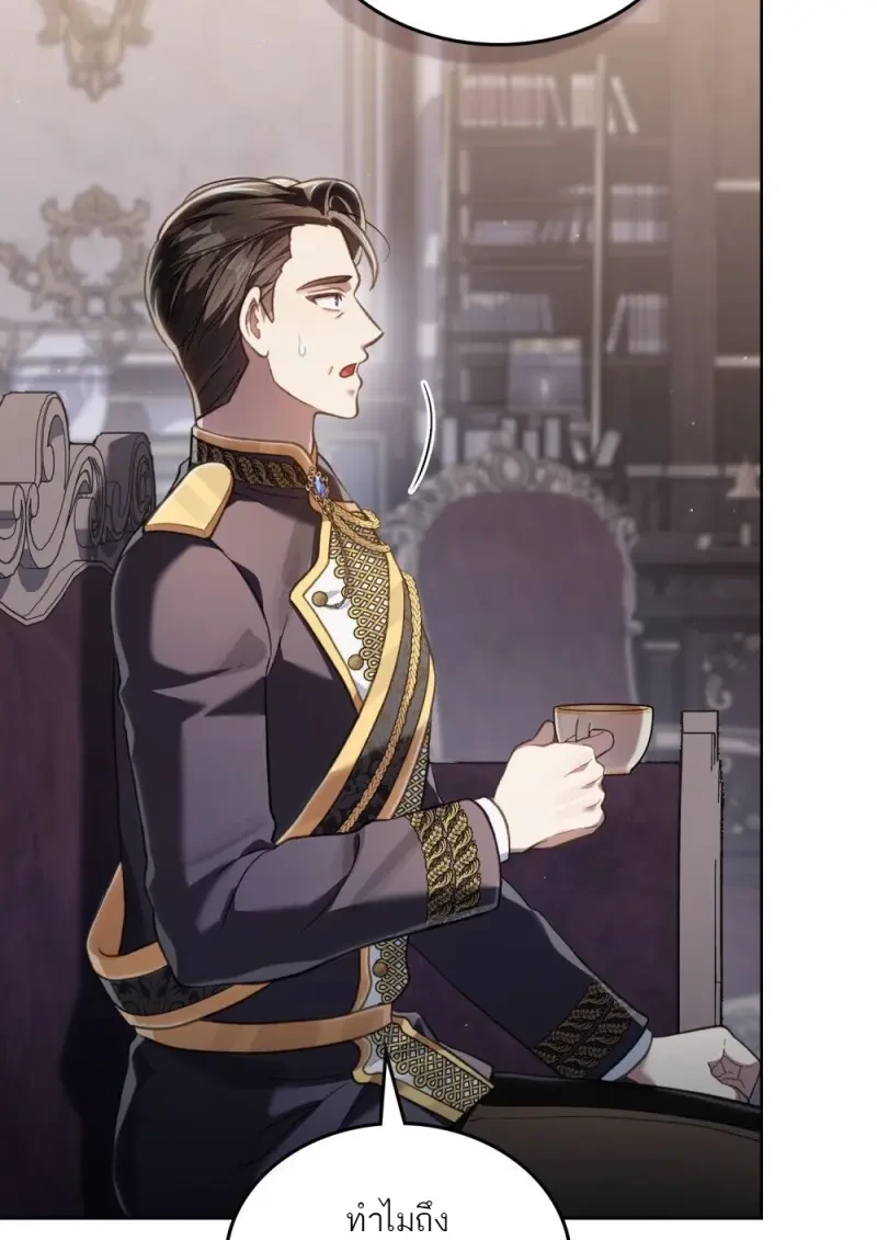 Reborn as the Enemy Prince เกิดใหม่เป็นเจ้าชายในประเทศศัตรู ตอนที่ 91 page 48