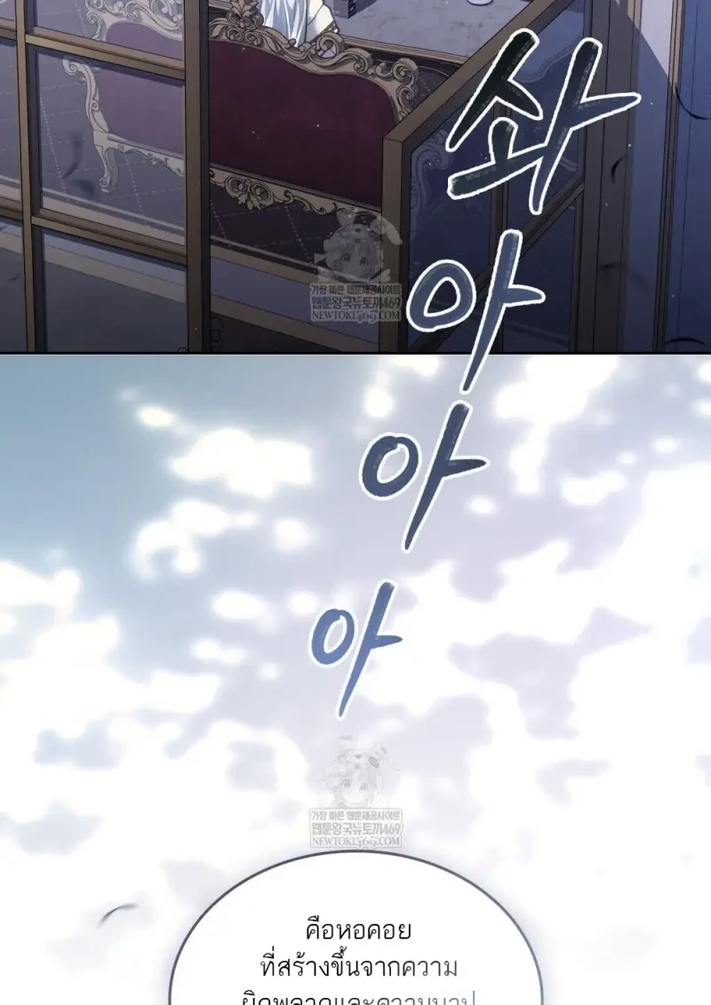 Reborn as the Enemy Prince เกิดใหม่เป็นเจ้าชายในประเทศศัตรู ตอนที่ 91 page 50