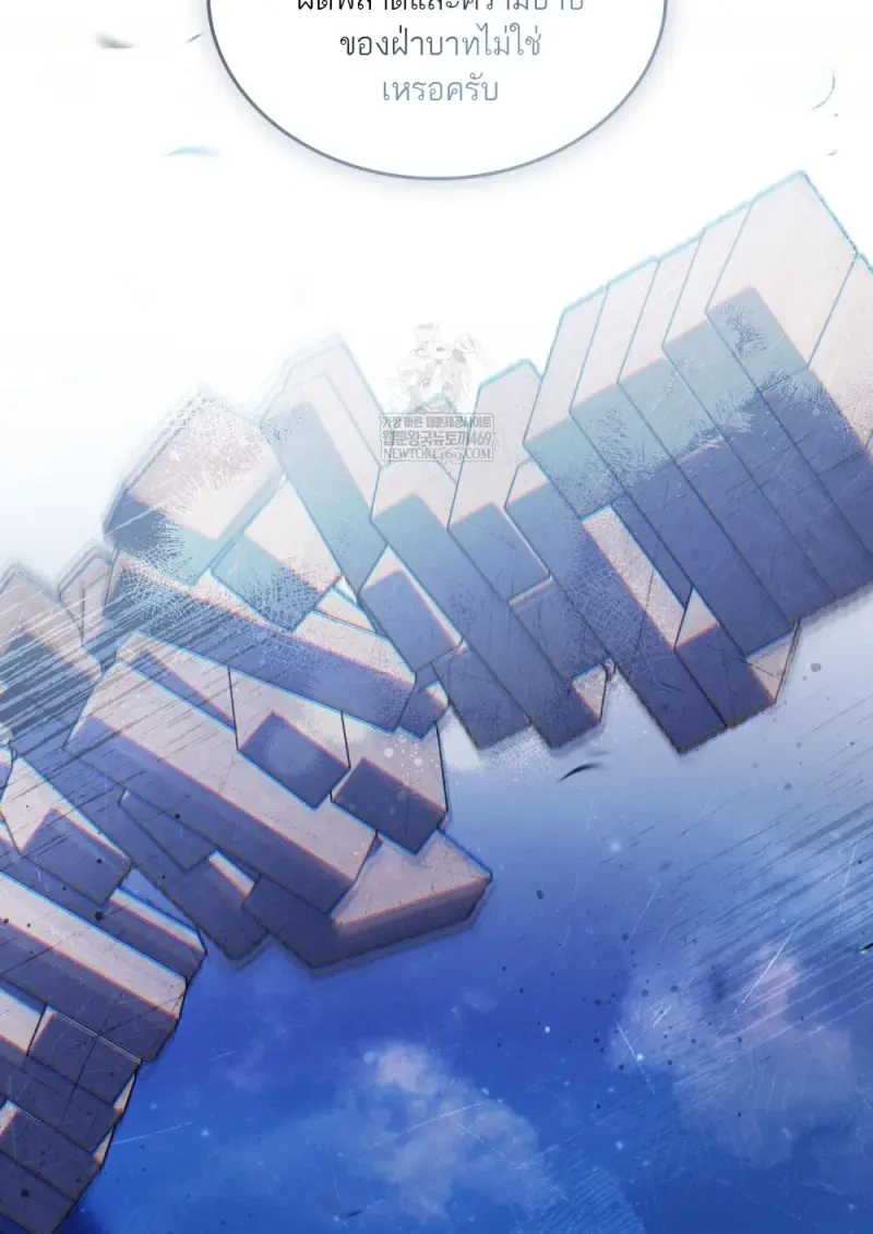 Reborn as the Enemy Prince เกิดใหม่เป็นเจ้าชายในประเทศศัตรู ตอนที่ 91 page 51