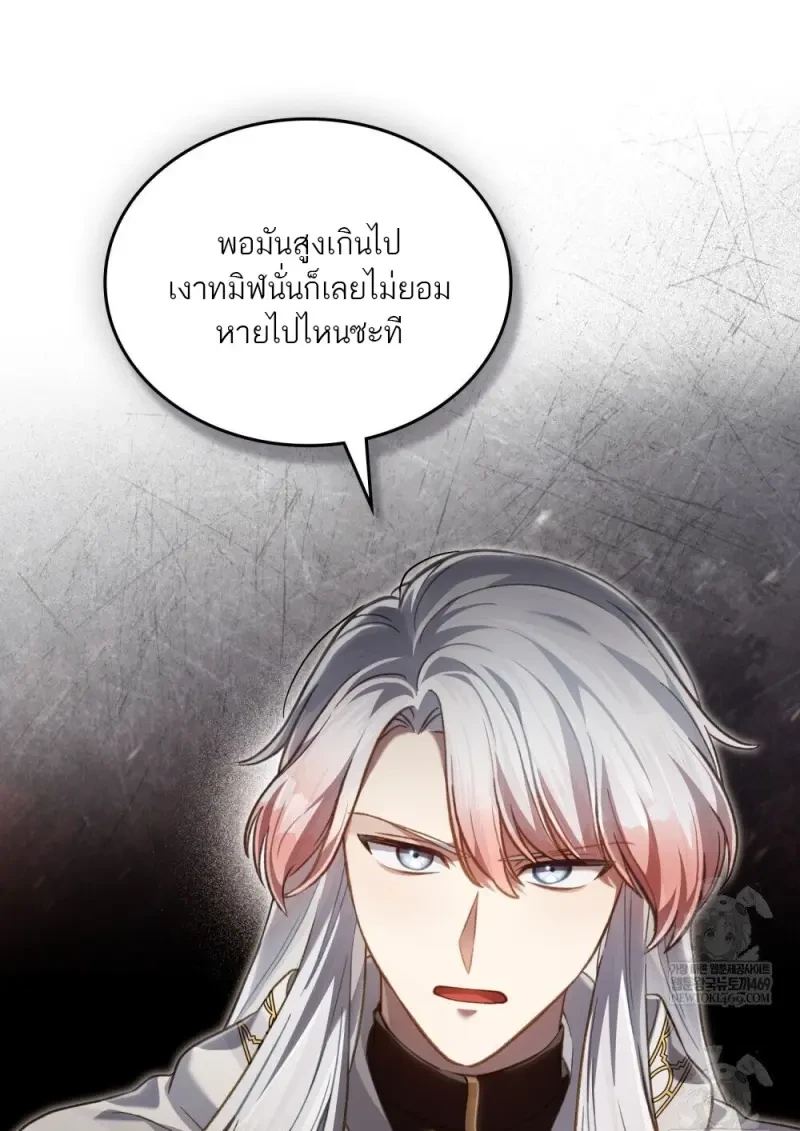 Reborn as the Enemy Prince เกิดใหม่เป็นเจ้าชายในประเทศศัตรู ตอนที่ 91 page 55