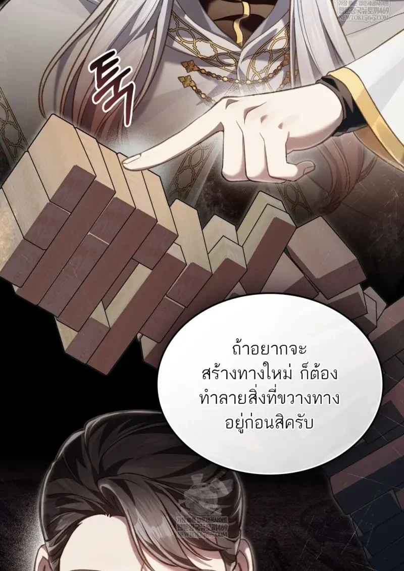 Reborn as the Enemy Prince เกิดใหม่เป็นเจ้าชายในประเทศศัตรู ตอนที่ 91 page 56