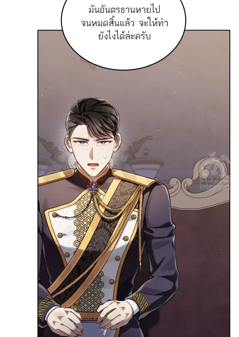 Reborn as the Enemy Prince เกิดใหม่เป็นเจ้าชายในประเทศศัตรู ตอนที่ 91 page 60