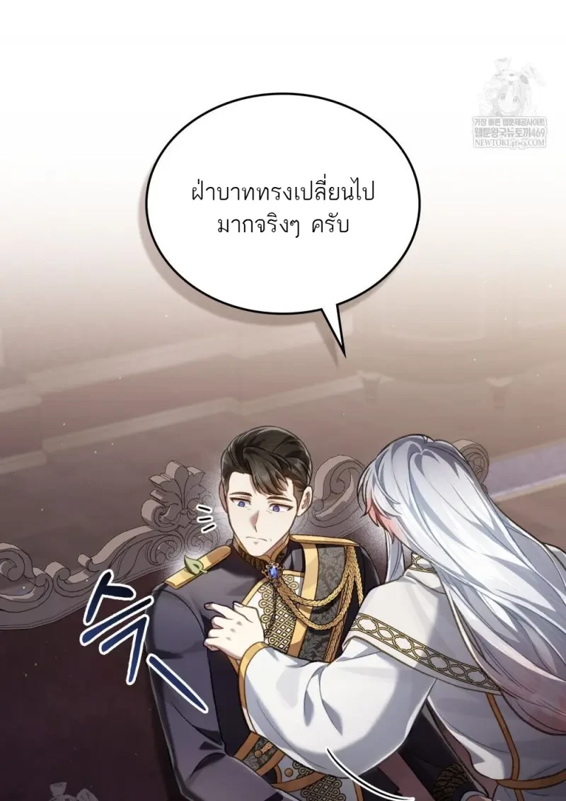Reborn as the Enemy Prince เกิดใหม่เป็นเจ้าชายในประเทศศัตรู ตอนที่ 91 page 64