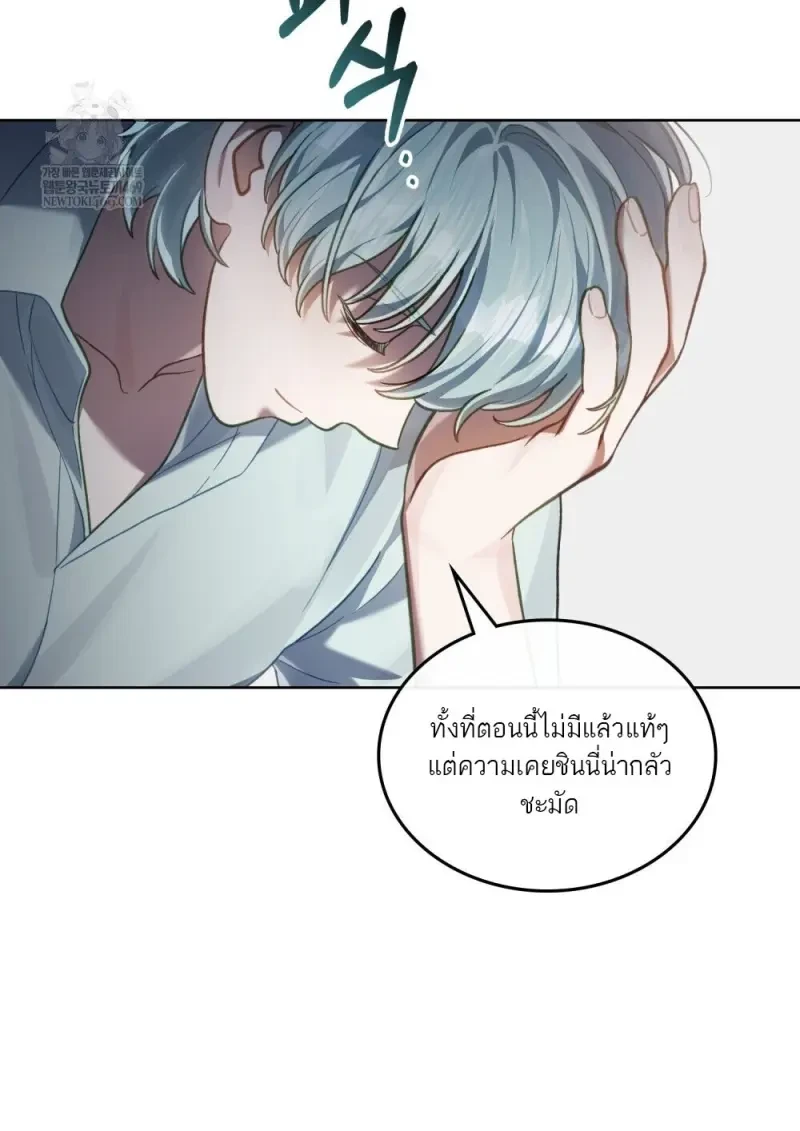 Reborn as the Enemy Prince เกิดใหม่เป็นเจ้าชายในประเทศศัตรู ตอนที่ 91 page 75