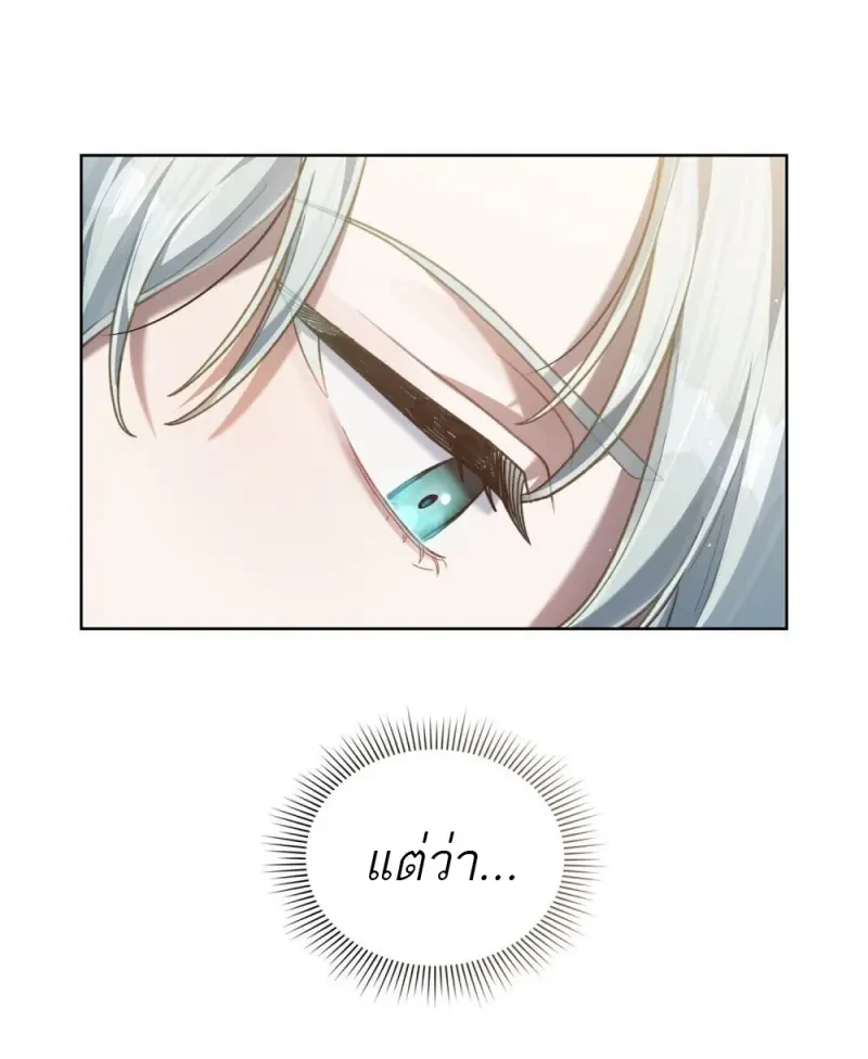 Reborn as the Enemy Prince เกิดใหม่เป็นเจ้าชายในประเทศศัตรู ตอนที่ 91 page 76