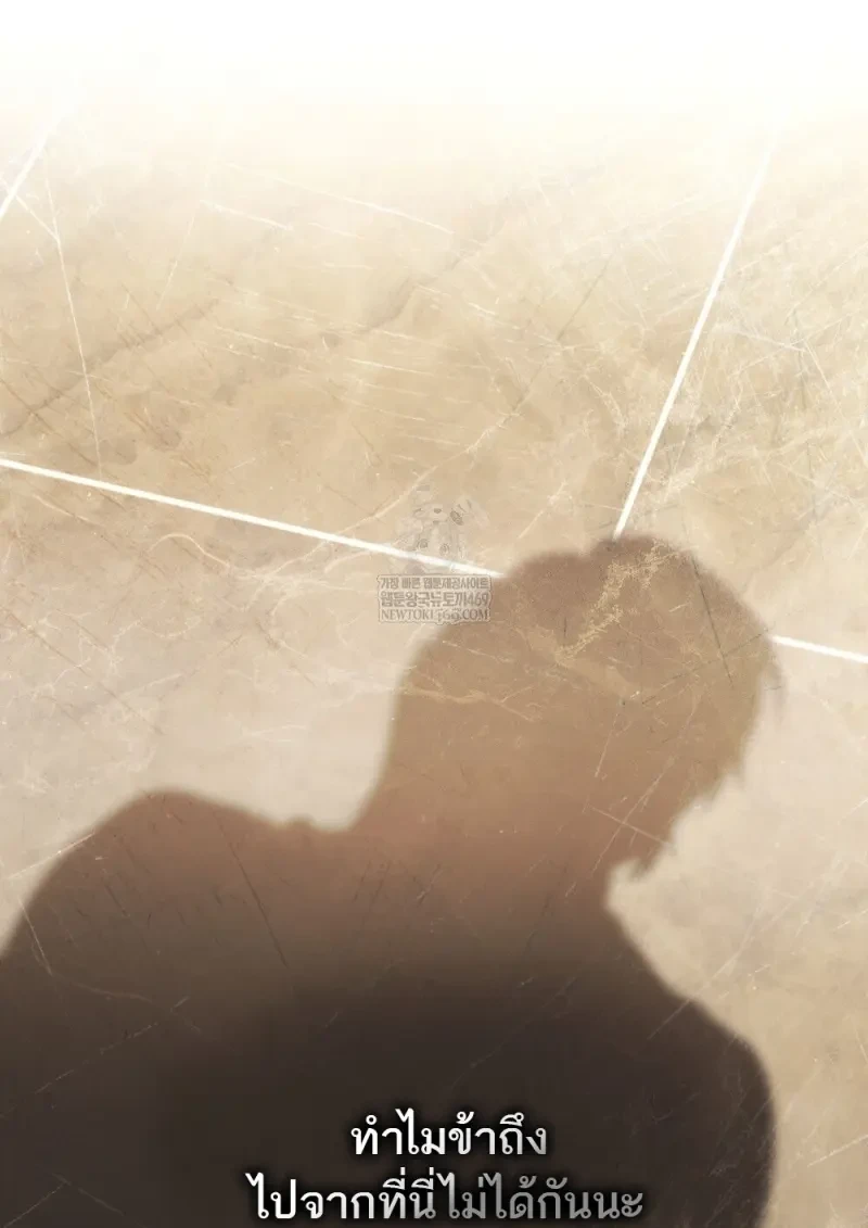 Reborn as the Enemy Prince เกิดใหม่เป็นเจ้าชายในประเทศศัตรู ตอนที่ 91 page 77