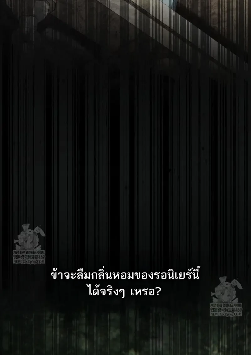 Reborn as the Enemy Prince เกิดใหม่เป็นเจ้าชายในประเทศศัตรู ตอนที่ 91 page 84