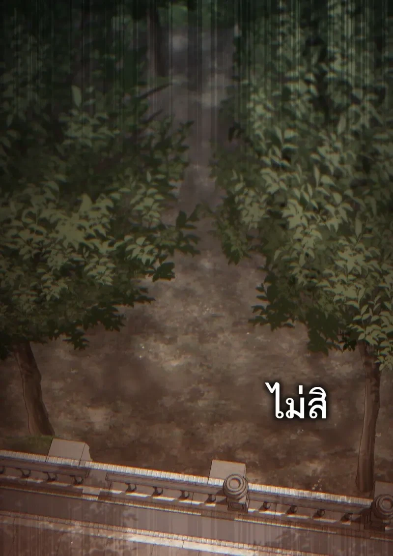 Reborn as the Enemy Prince เกิดใหม่เป็นเจ้าชายในประเทศศัตรู ตอนที่ 91 page 85