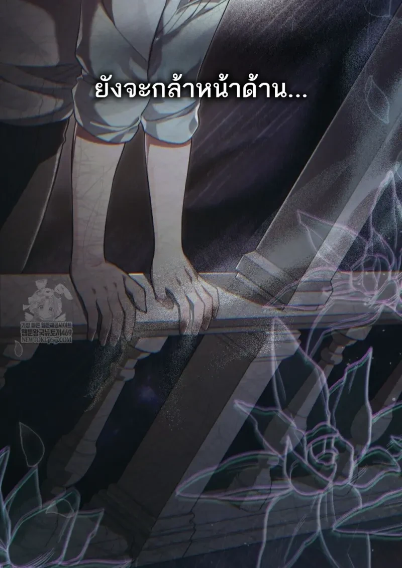 Reborn as the Enemy Prince เกิดใหม่เป็นเจ้าชายในประเทศศัตรู ตอนที่ 91 page 91