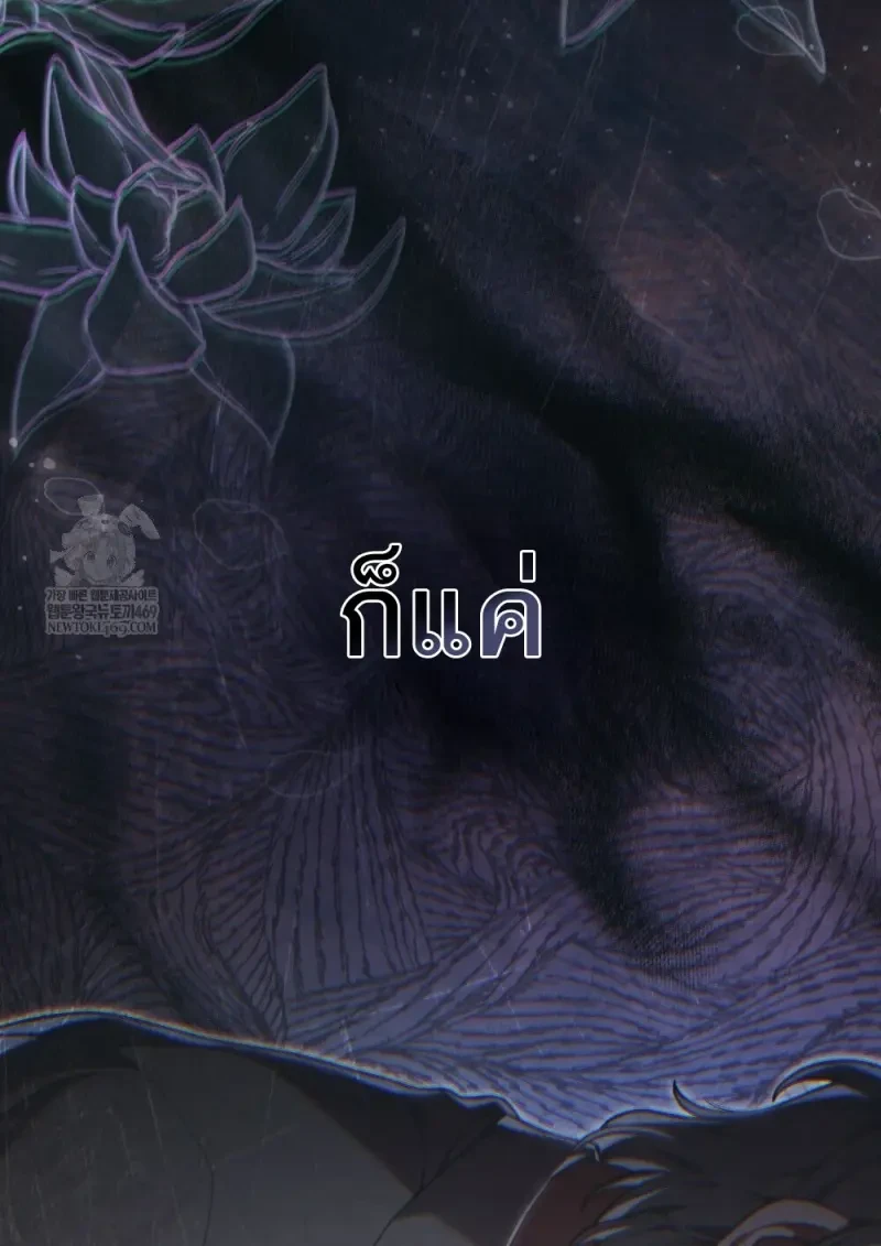 Reborn as the Enemy Prince เกิดใหม่เป็นเจ้าชายในประเทศศัตรู ตอนที่ 91 page 92