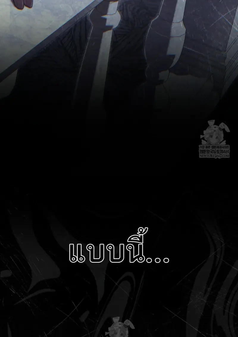 Reborn as the Enemy Prince เกิดใหม่เป็นเจ้าชายในประเทศศัตรู ตอนที่ 91 page 94