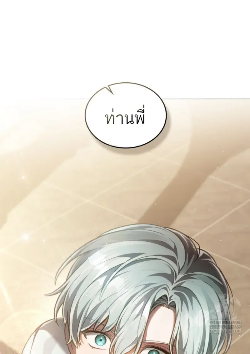 Reborn as the Enemy Prince เกิดใหม่เป็นเจ้าชายในประเทศศัตรู ตอนที่ 91 page 100