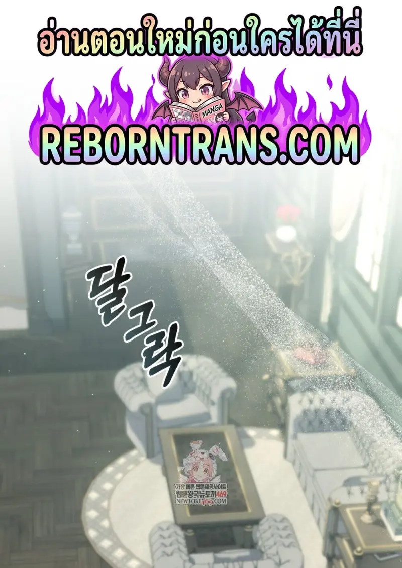 Reborn as the Enemy Prince เกิดใหม่เป็นเจ้าชายในประเทศศัตรู ตอนที่ 92 page 0