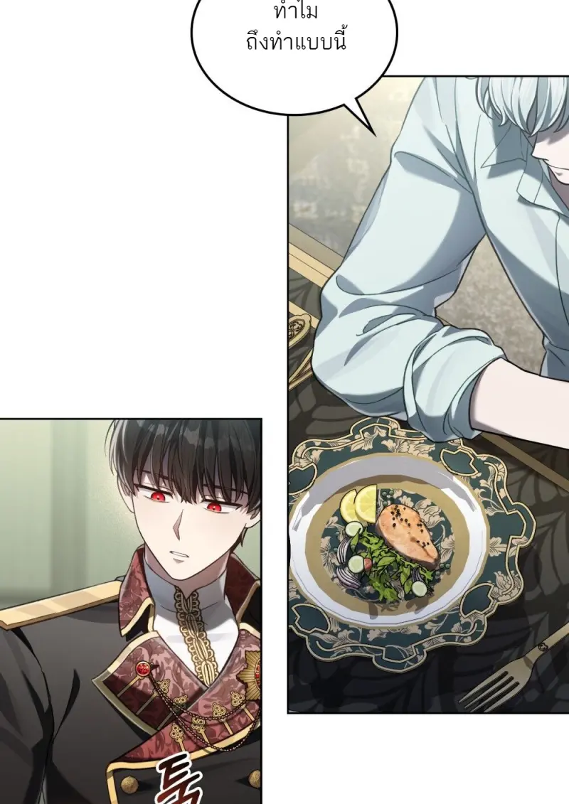 Reborn as the Enemy Prince เกิดใหม่เป็นเจ้าชายในประเทศศัตรู ตอนที่ 92 page 7