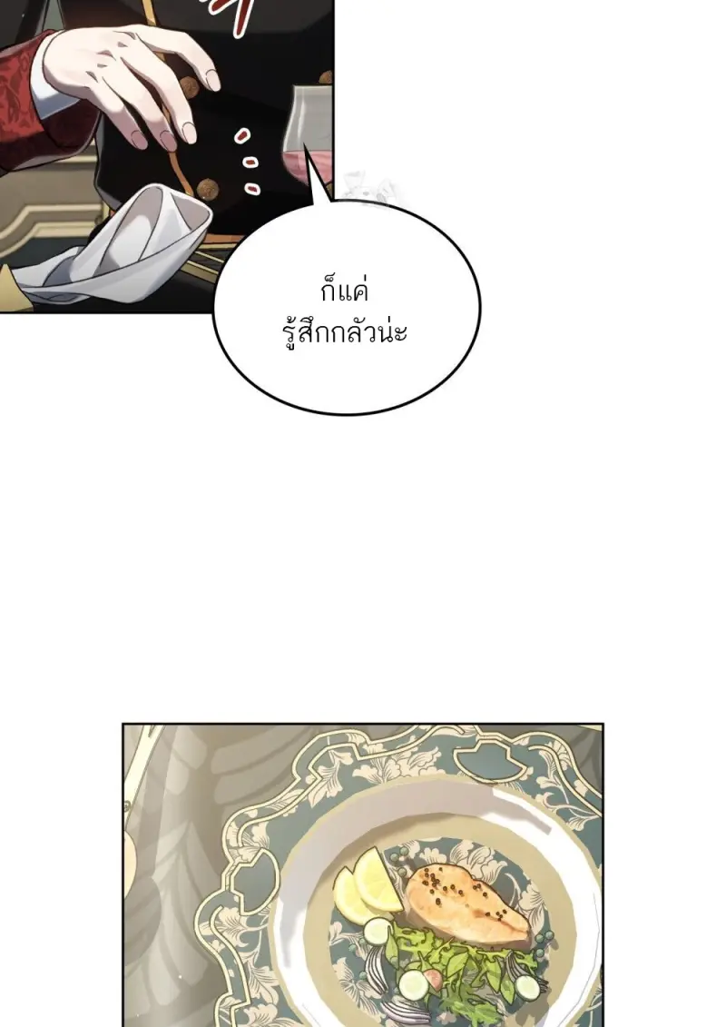 Reborn as the Enemy Prince เกิดใหม่เป็นเจ้าชายในประเทศศัตรู ตอนที่ 92 page 8