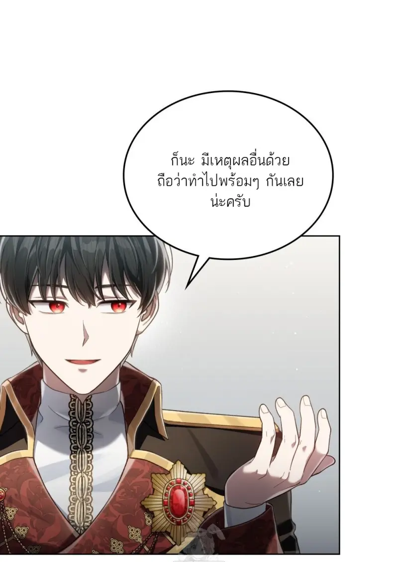 Reborn as the Enemy Prince เกิดใหม่เป็นเจ้าชายในประเทศศัตรู ตอนที่ 92 page 11