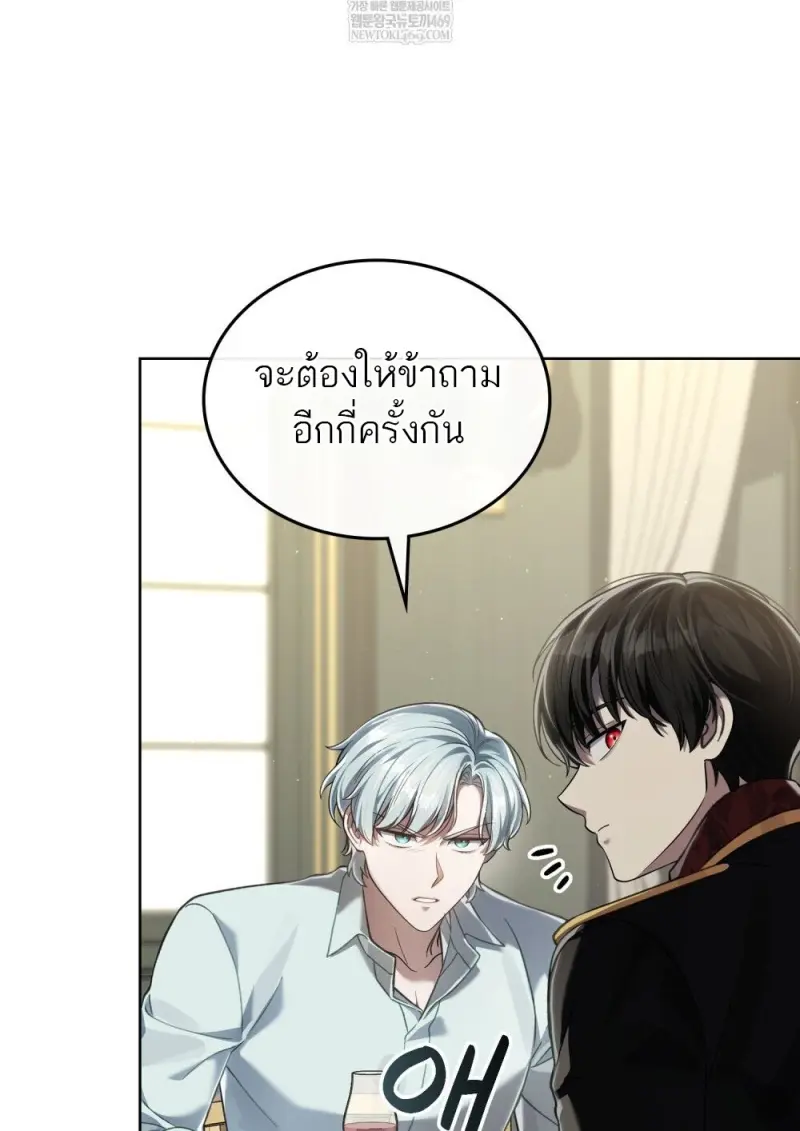 Reborn as the Enemy Prince เกิดใหม่เป็นเจ้าชายในประเทศศัตรู ตอนที่ 92 page 12