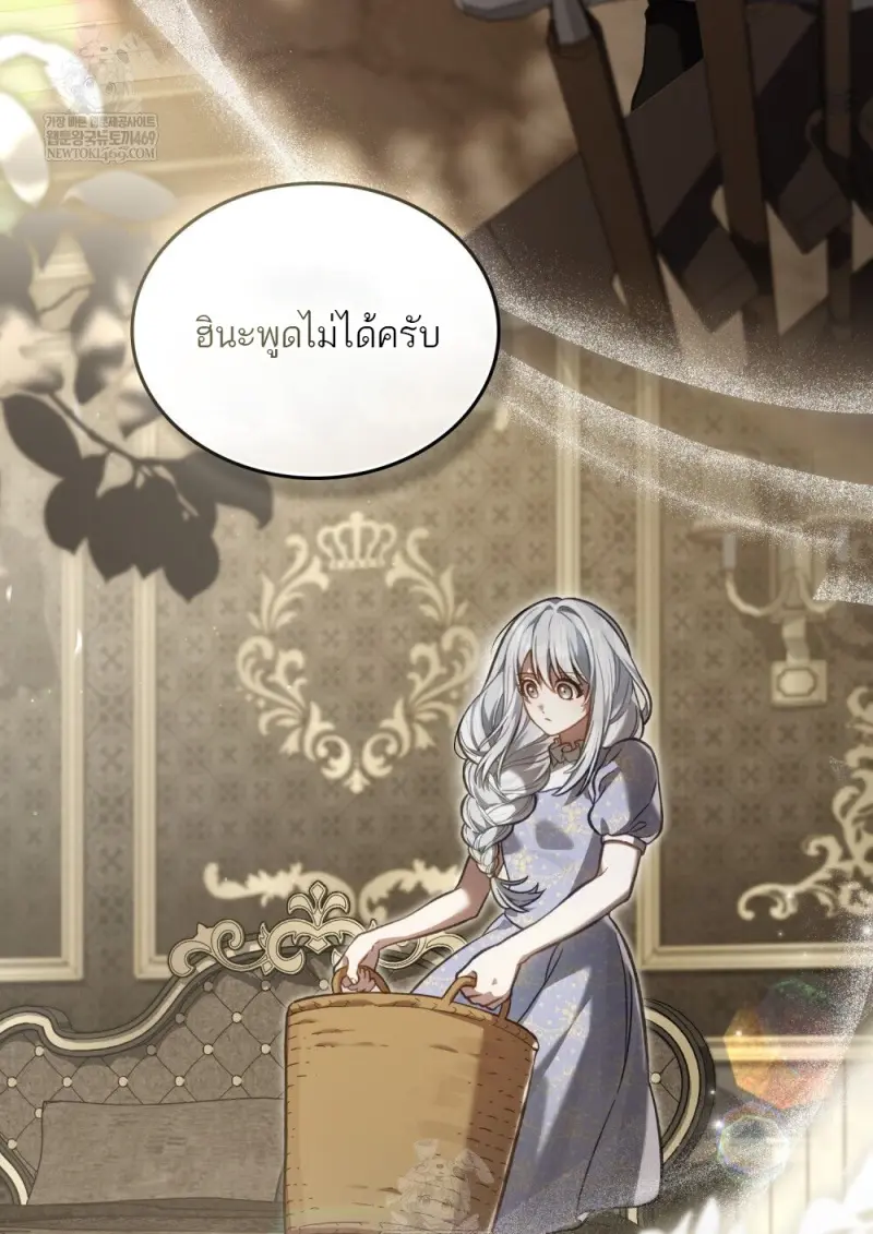 Reborn as the Enemy Prince เกิดใหม่เป็นเจ้าชายในประเทศศัตรู ตอนที่ 92 page 19