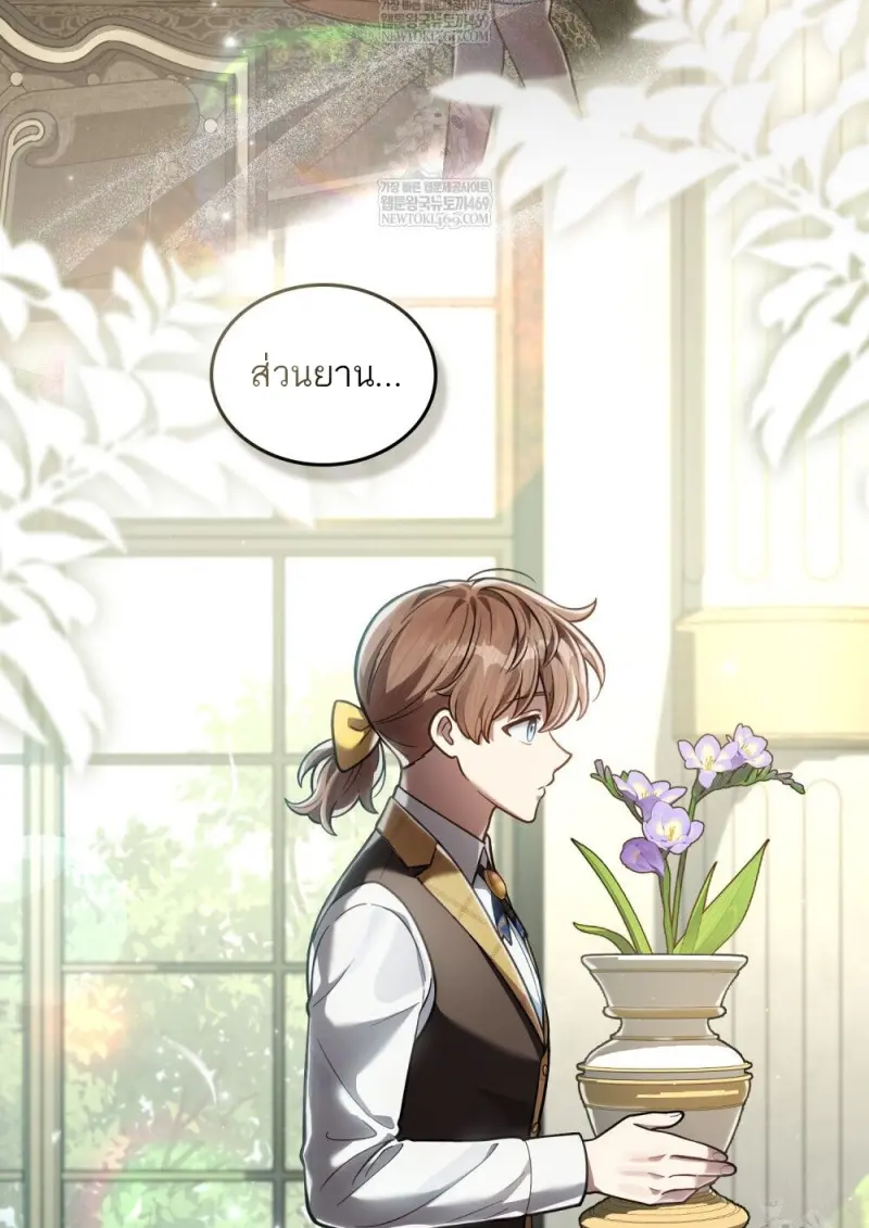 Reborn as the Enemy Prince เกิดใหม่เป็นเจ้าชายในประเทศศัตรู ตอนที่ 92 page 20