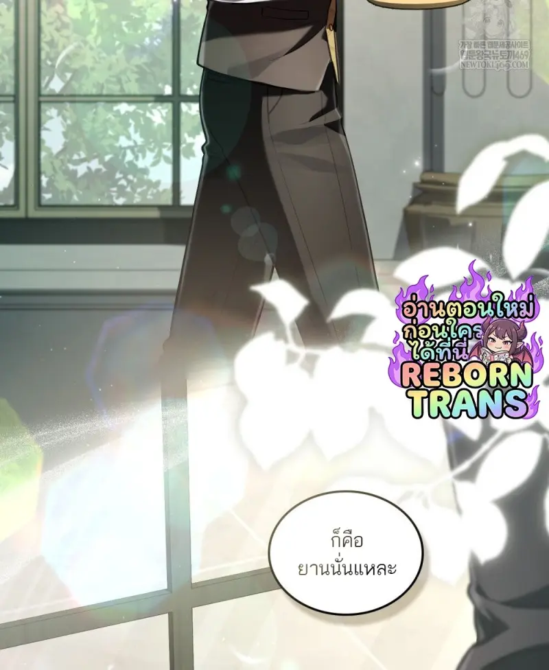 Reborn as the Enemy Prince เกิดใหม่เป็นเจ้าชายในประเทศศัตรู ตอนที่ 92 page 21