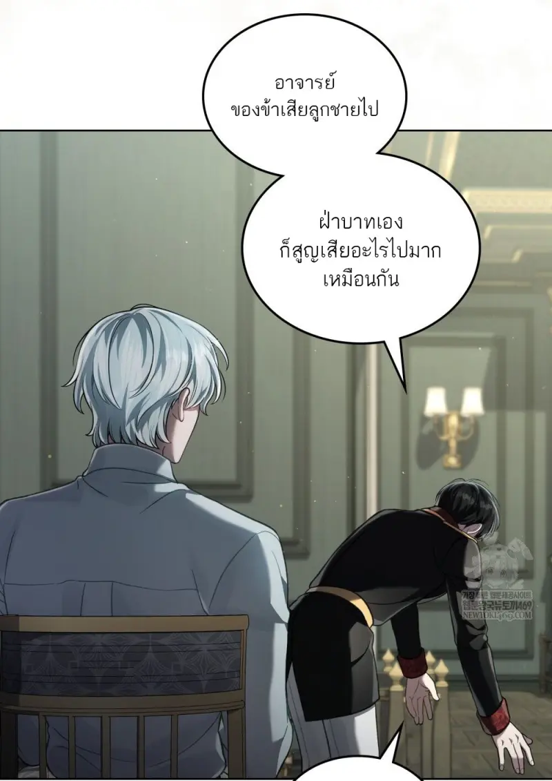Reborn as the Enemy Prince เกิดใหม่เป็นเจ้าชายในประเทศศัตรู ตอนที่ 92 page 23