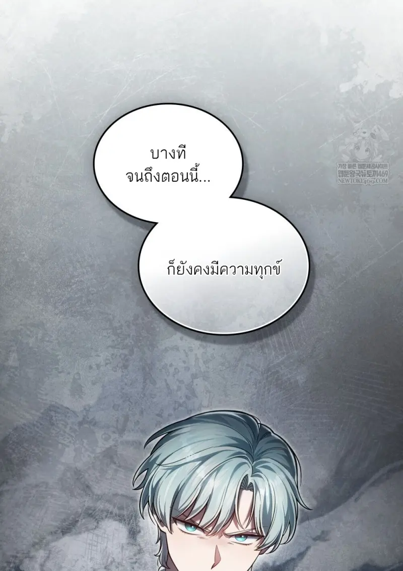 Reborn as the Enemy Prince เกิดใหม่เป็นเจ้าชายในประเทศศัตรู ตอนที่ 92 page 26