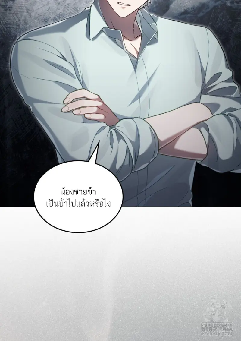 Reborn as the Enemy Prince เกิดใหม่เป็นเจ้าชายในประเทศศัตรู ตอนที่ 92 page 27