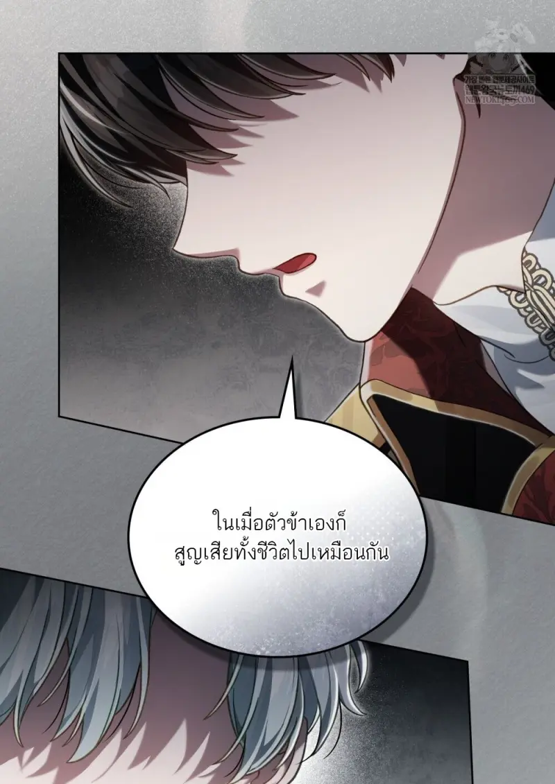 Reborn as the Enemy Prince เกิดใหม่เป็นเจ้าชายในประเทศศัตรู ตอนที่ 92 page 28