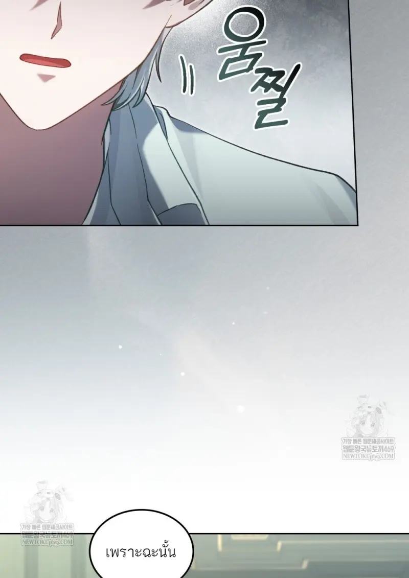 Reborn as the Enemy Prince เกิดใหม่เป็นเจ้าชายในประเทศศัตรู ตอนที่ 92 page 29