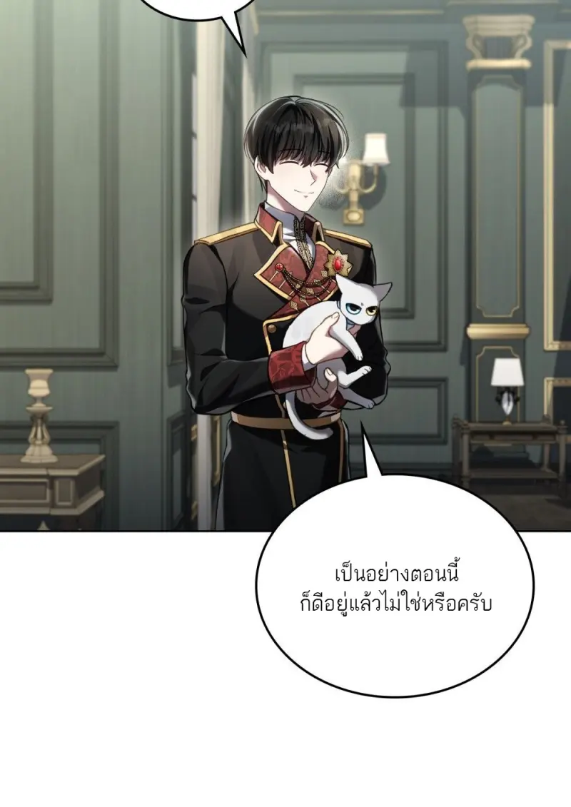 Reborn as the Enemy Prince เกิดใหม่เป็นเจ้าชายในประเทศศัตรู ตอนที่ 92 page 30