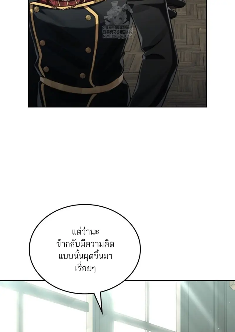 Reborn as the Enemy Prince เกิดใหม่เป็นเจ้าชายในประเทศศัตรู ตอนที่ 92 page 36