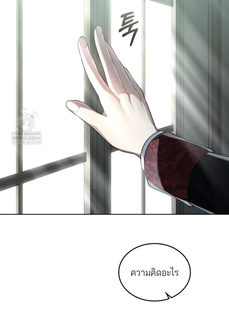 Reborn as the Enemy Prince เกิดใหม่เป็นเจ้าชายในประเทศศัตรู ตอนที่ 92 page 37