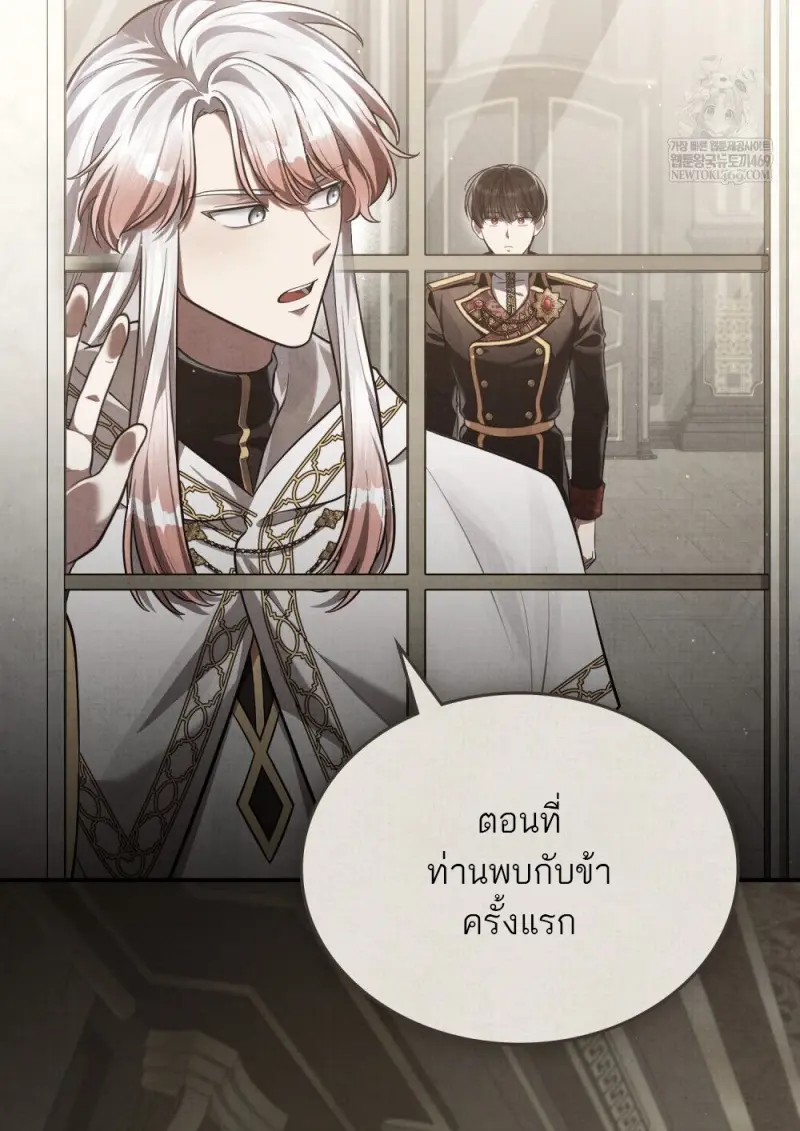 Reborn as the Enemy Prince เกิดใหม่เป็นเจ้าชายในประเทศศัตรู ตอนที่ 92 page 40