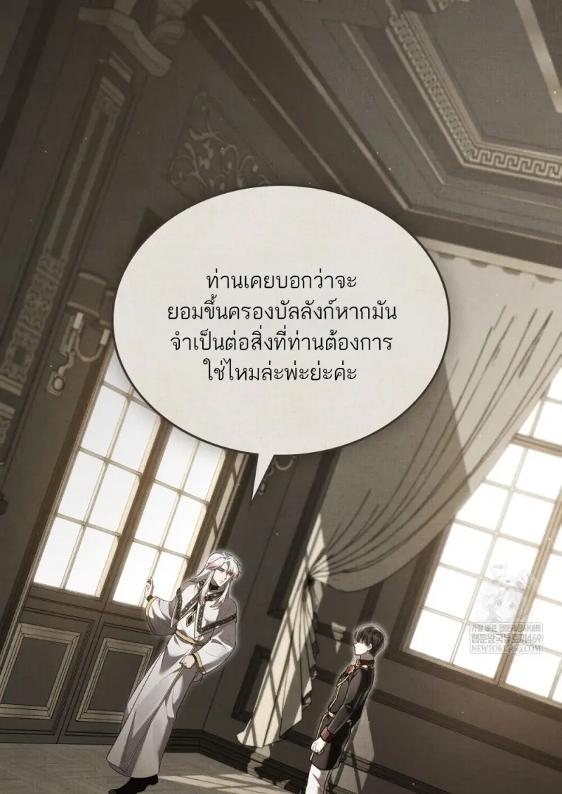 Reborn as the Enemy Prince เกิดใหม่เป็นเจ้าชายในประเทศศัตรู ตอนที่ 92 page 41