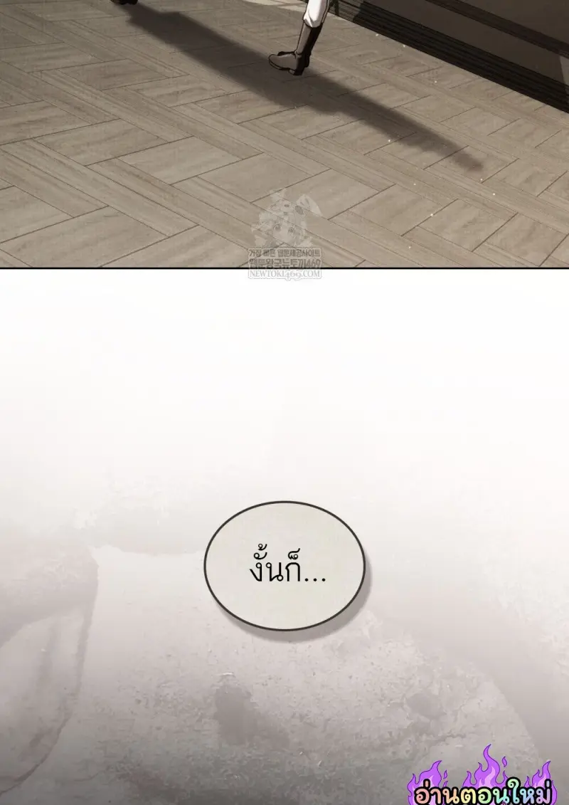 Reborn as the Enemy Prince เกิดใหม่เป็นเจ้าชายในประเทศศัตรู ตอนที่ 92 page 42