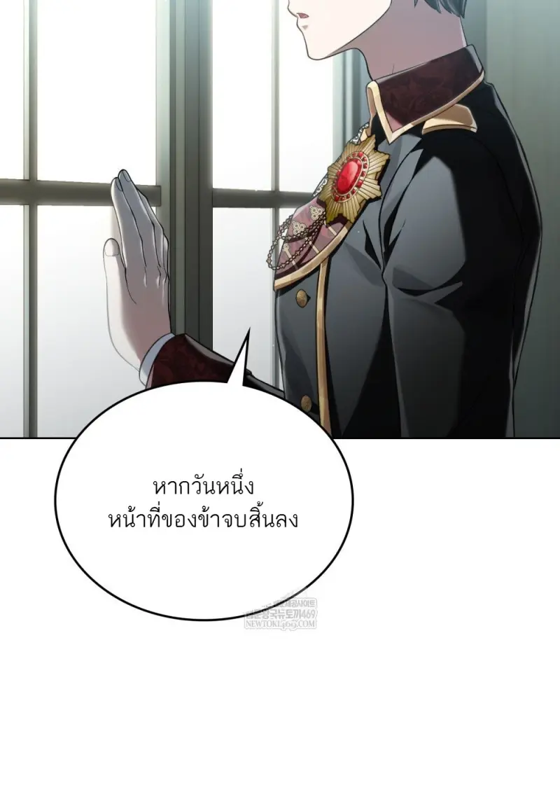 Reborn as the Enemy Prince เกิดใหม่เป็นเจ้าชายในประเทศศัตรู ตอนที่ 92 page 45