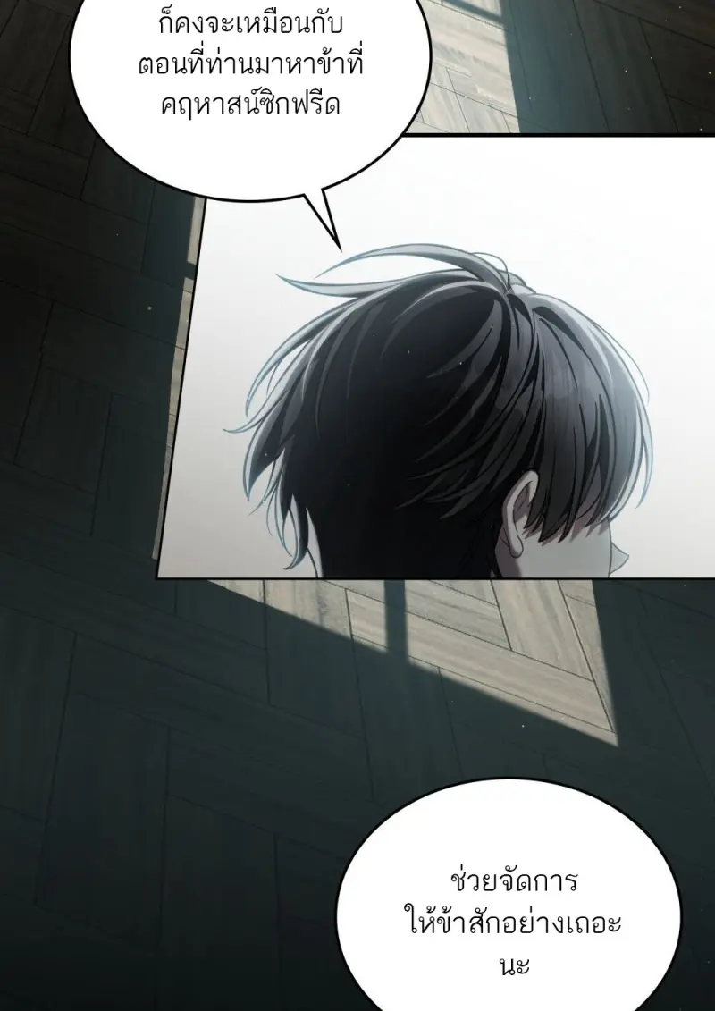 Reborn as the Enemy Prince เกิดใหม่เป็นเจ้าชายในประเทศศัตรู ตอนที่ 92 page 49