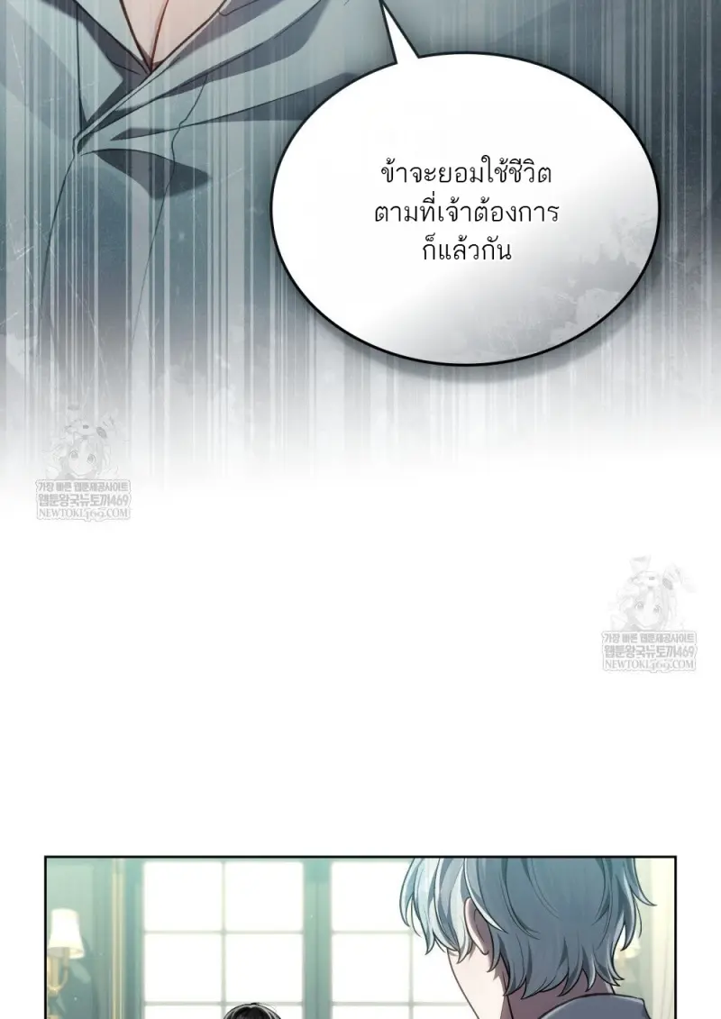 Reborn as the Enemy Prince เกิดใหม่เป็นเจ้าชายในประเทศศัตรู ตอนที่ 92 page 59