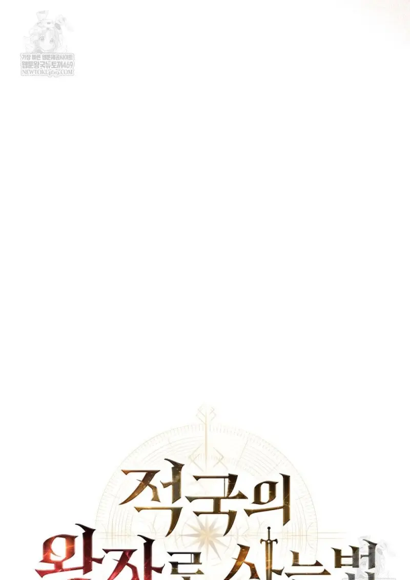 Reborn as the Enemy Prince เกิดใหม่เป็นเจ้าชายในประเทศศัตรู ตอนที่ 92 page 63