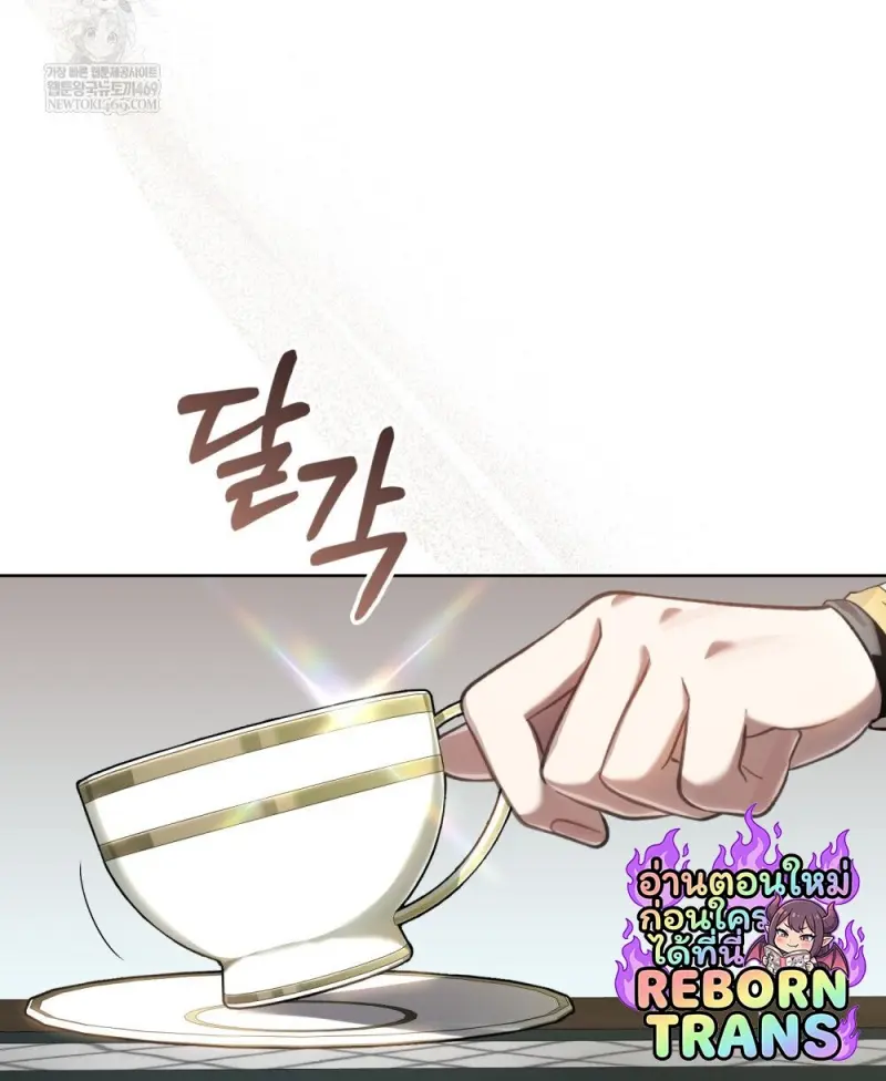 Reborn as the Enemy Prince เกิดใหม่เป็นเจ้าชายในประเทศศัตรู ตอนที่ 92 page 65